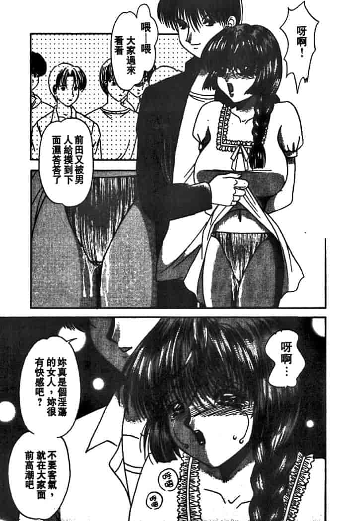 汉化版-[夕姫ありす] PARASITE_第5集