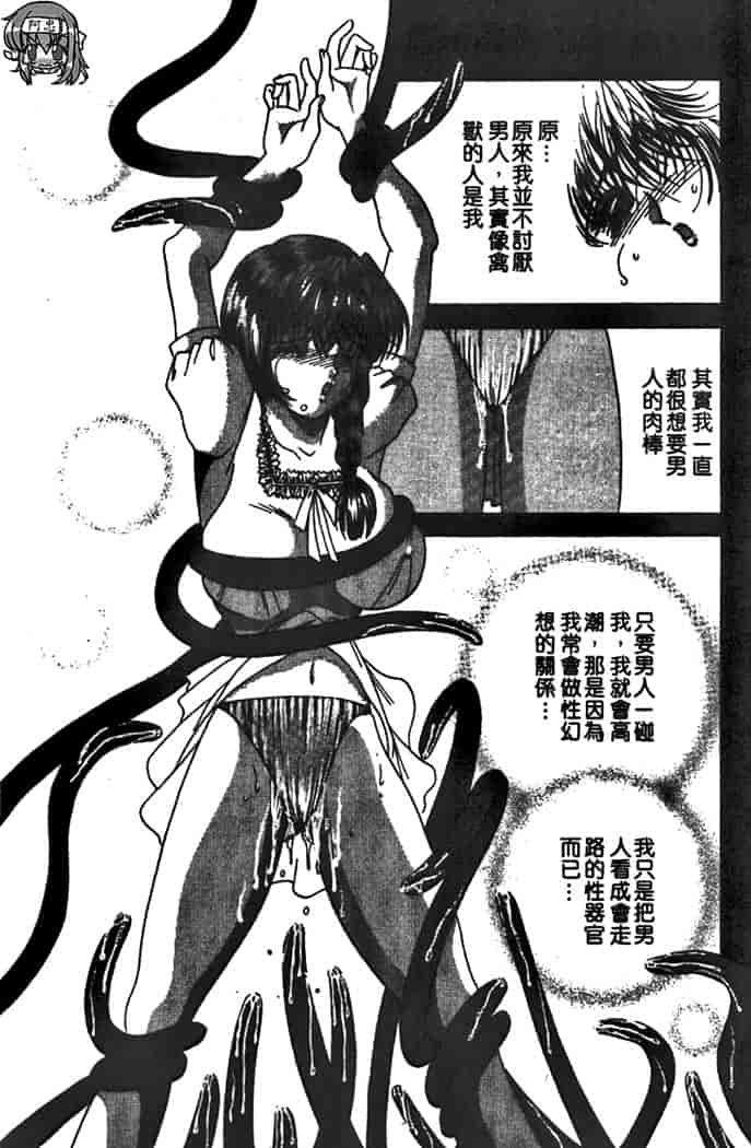 汉化版-[夕姫ありす] PARASITE_第5集