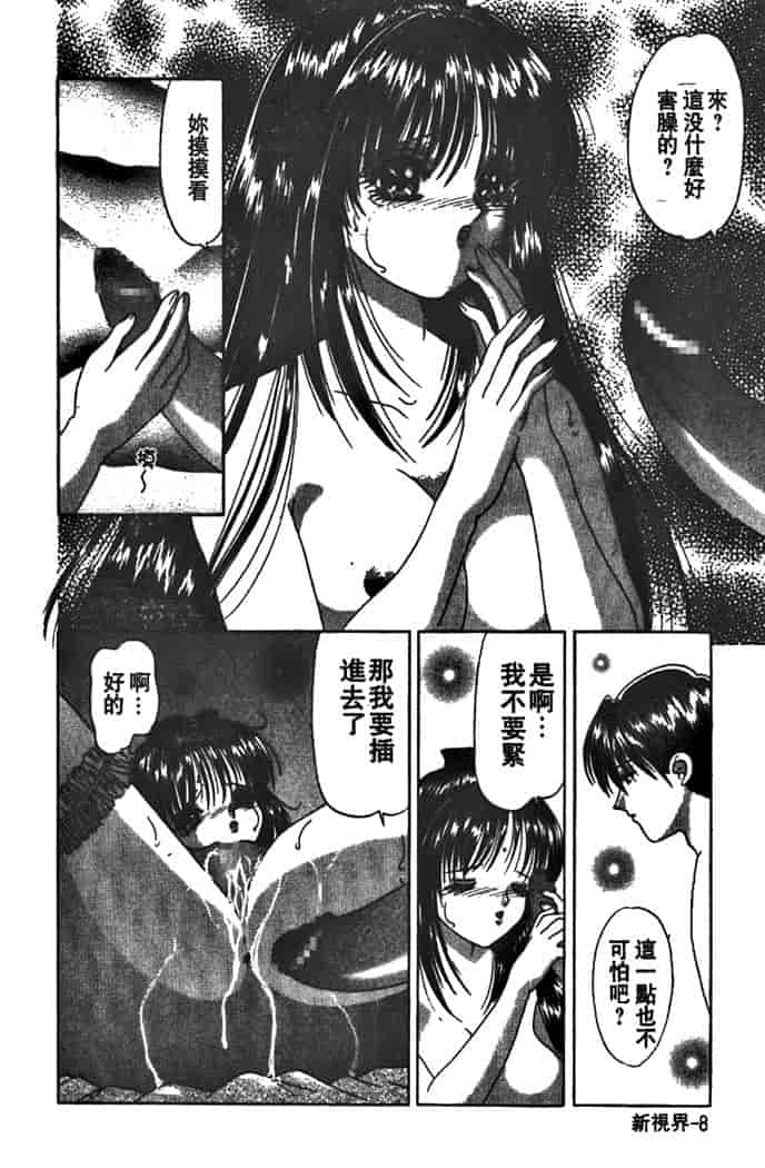 汉化版-[夕姫ありす] PARASITE_第1集