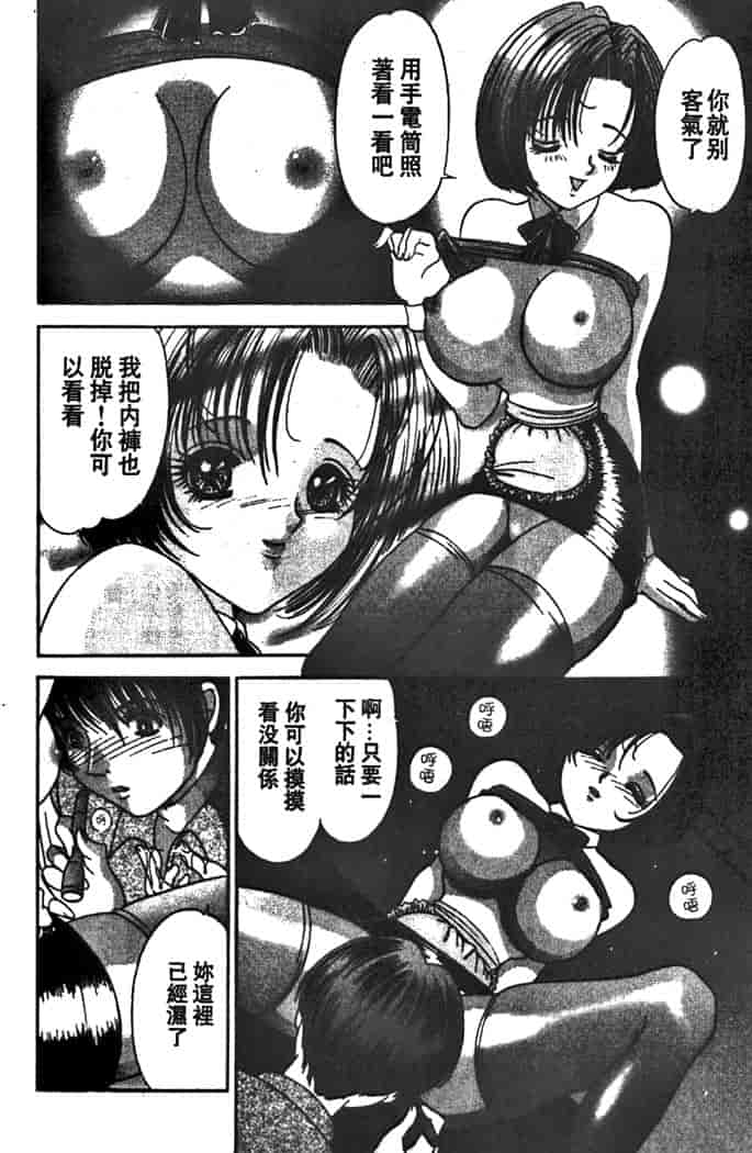 汉化版-[夕姫ありす] PARASITE_第6集