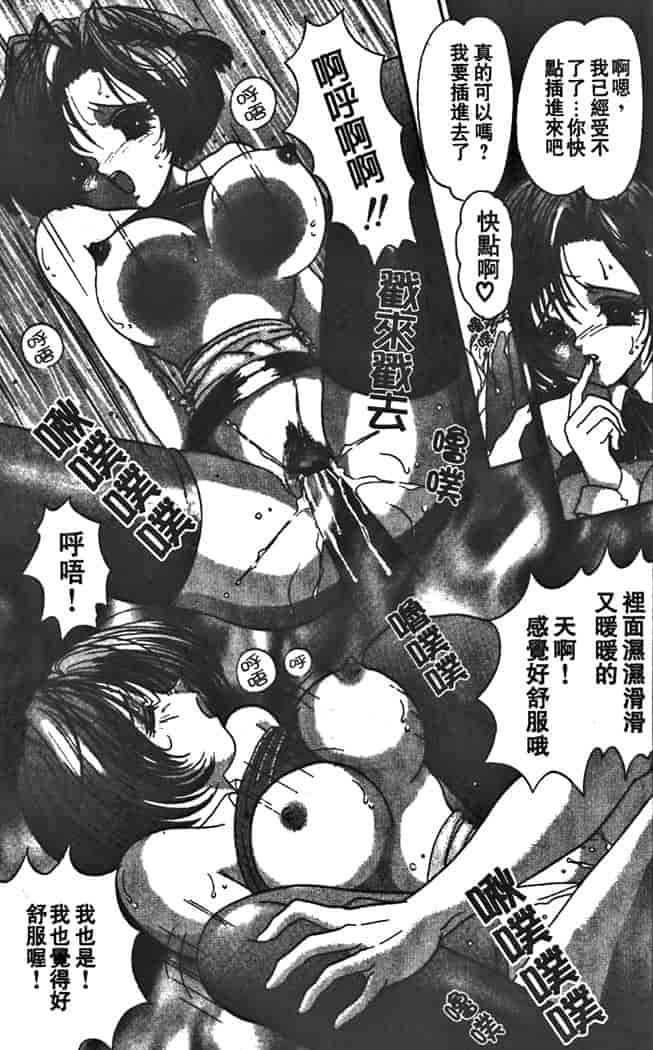 汉化版-[夕姫ありす] PARASITE_第6集