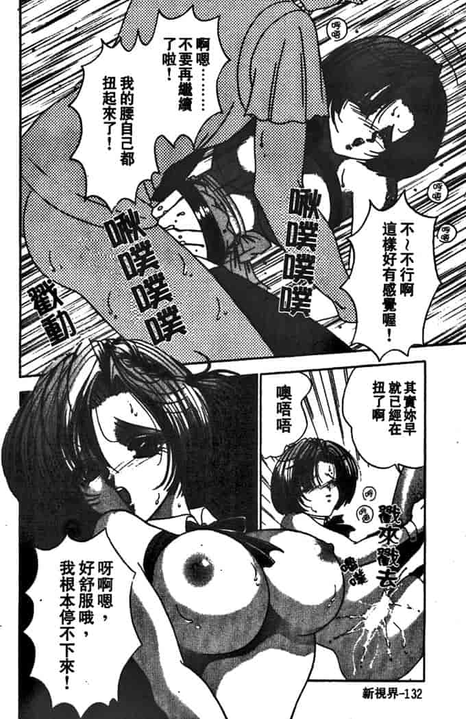 汉化版-[夕姫ありす] PARASITE_第6集