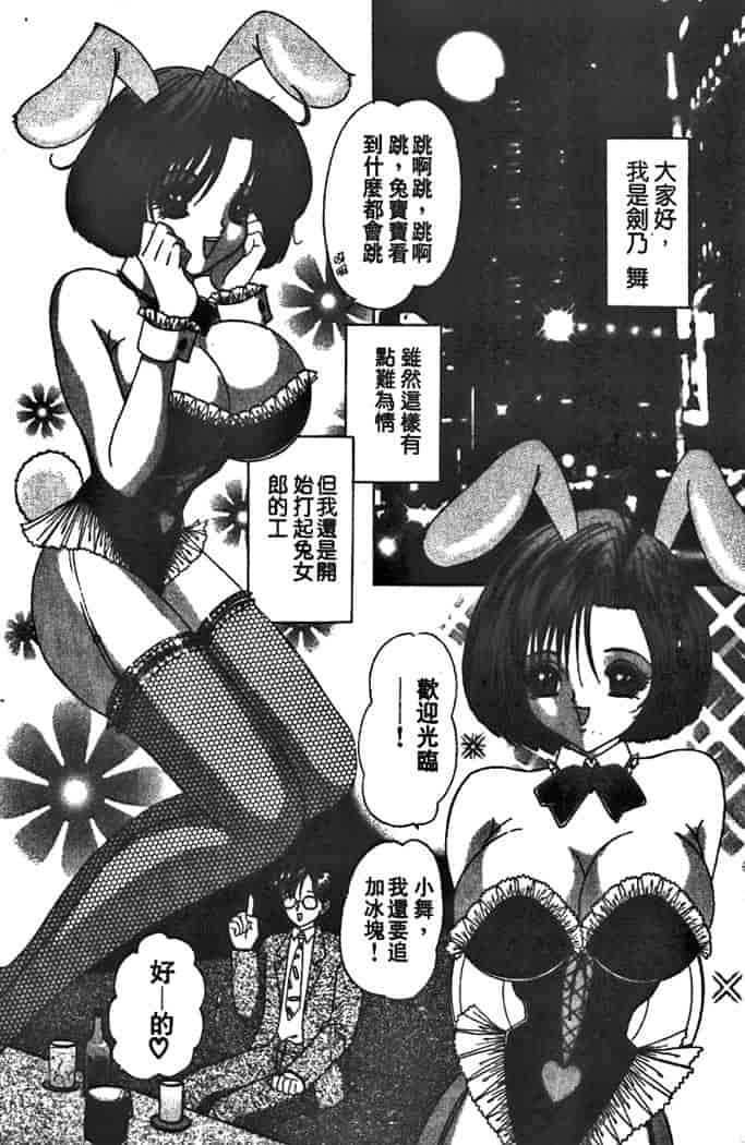 汉化版-[夕姫ありす] PARASITE_第6集