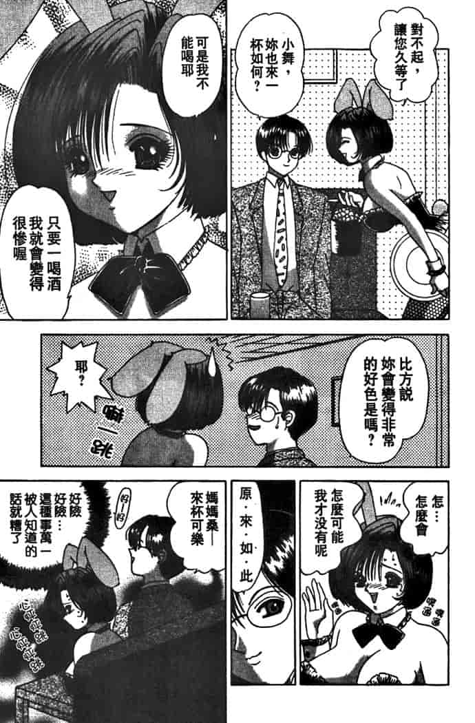 汉化版-[夕姫ありす] PARASITE_第6集