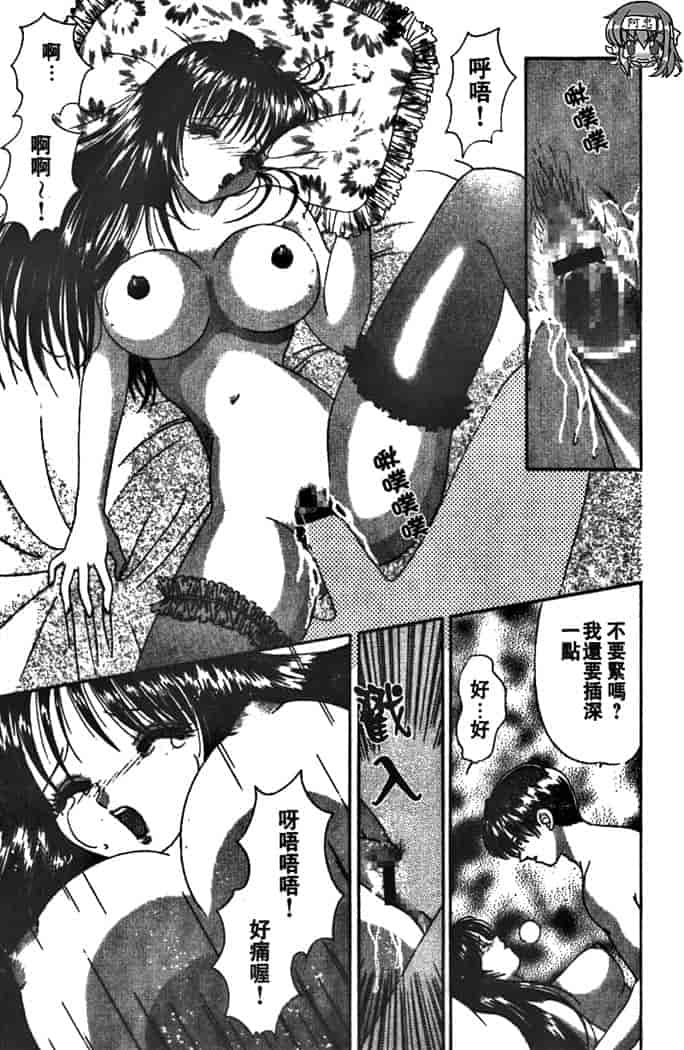 汉化版-[夕姫ありす] PARASITE_第1集