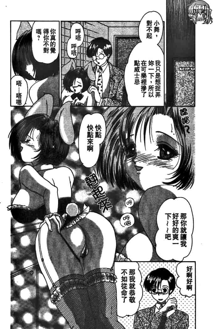 汉化版-[夕姫ありす] PARASITE_第6集