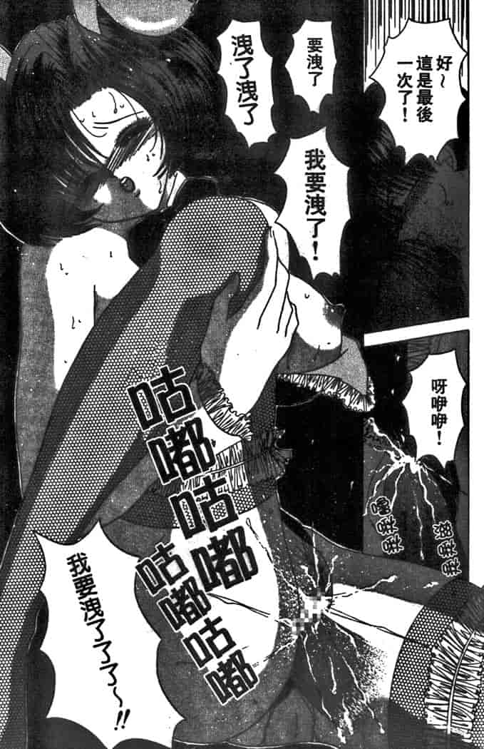 汉化版-[夕姫ありす] PARASITE_第6集