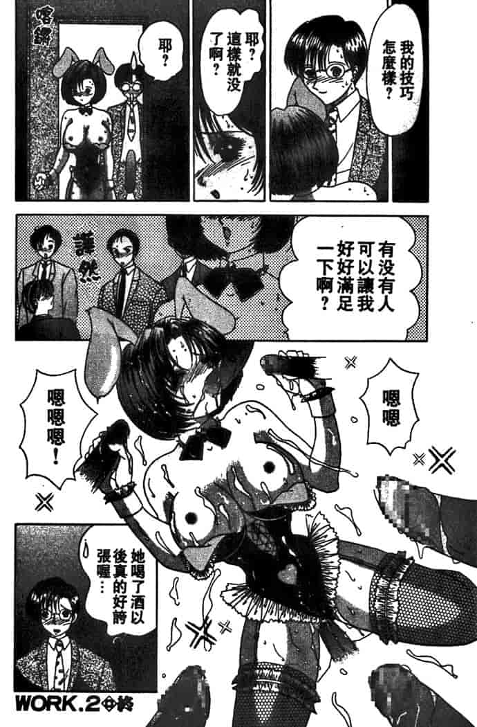 汉化版-[夕姫ありす] PARASITE_第6集