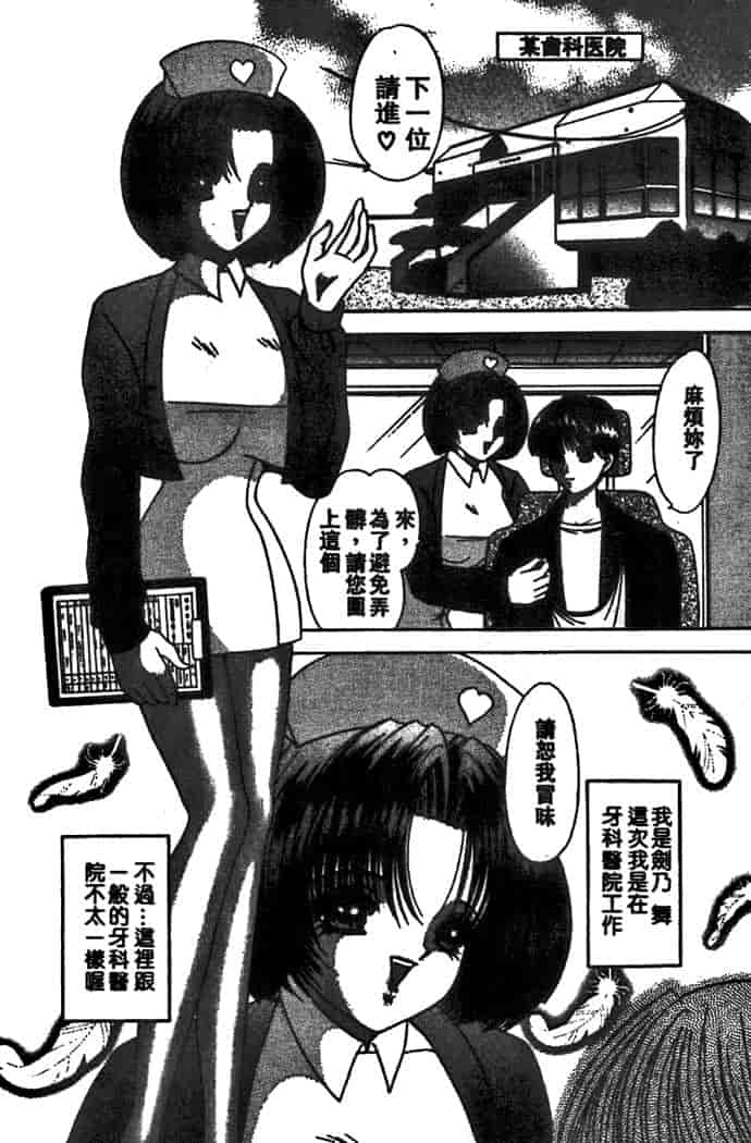 汉化版-[夕姫ありす] PARASITE_第6集