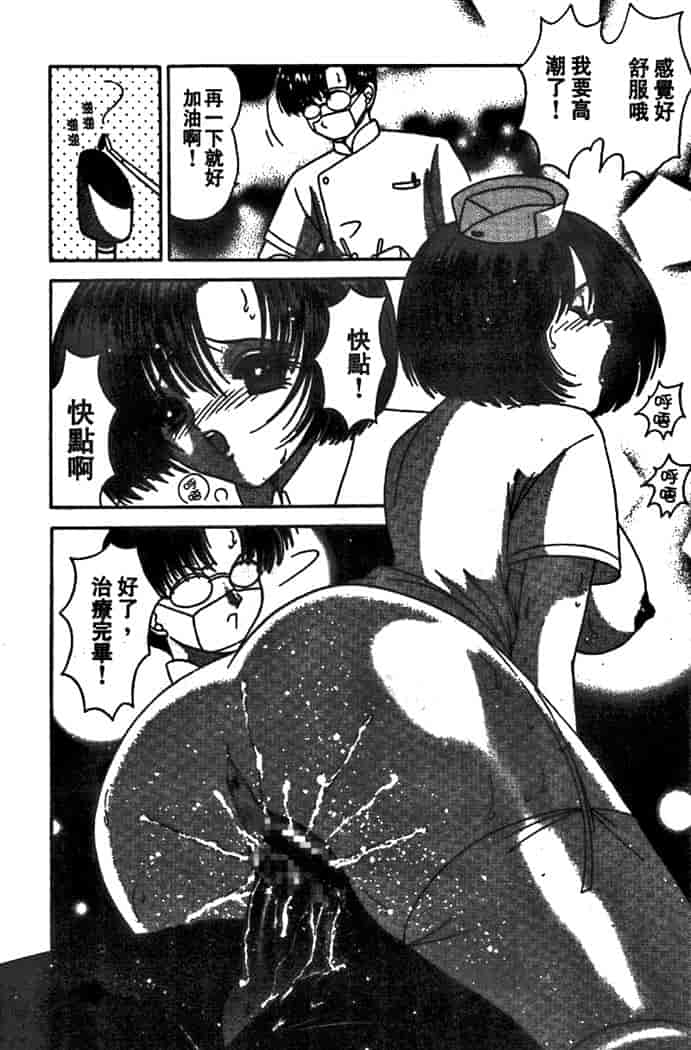 汉化版-[夕姫ありす] PARASITE_第7集