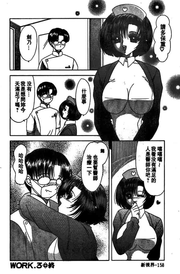 汉化版-[夕姫ありす] PARASITE_第7集