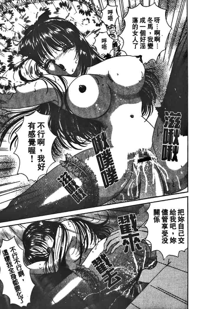 汉化版-[夕姫ありす] PARASITE_第1集