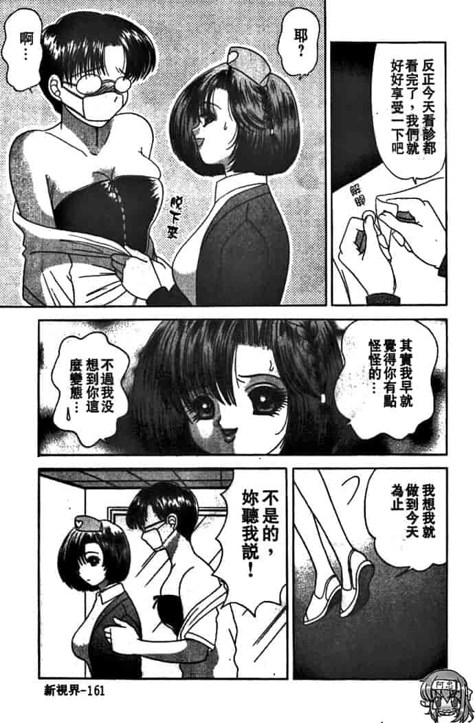 汉化版-[夕姫ありす] PARASITE_第7集
