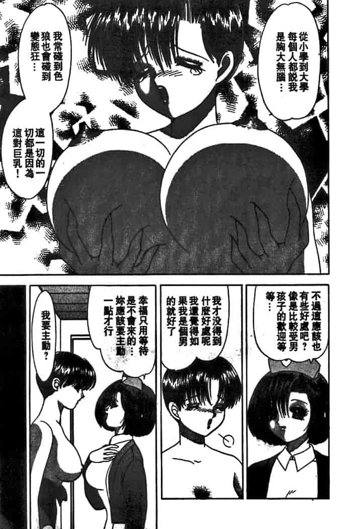 汉化版-[夕姫ありす] PARASITE_第7集