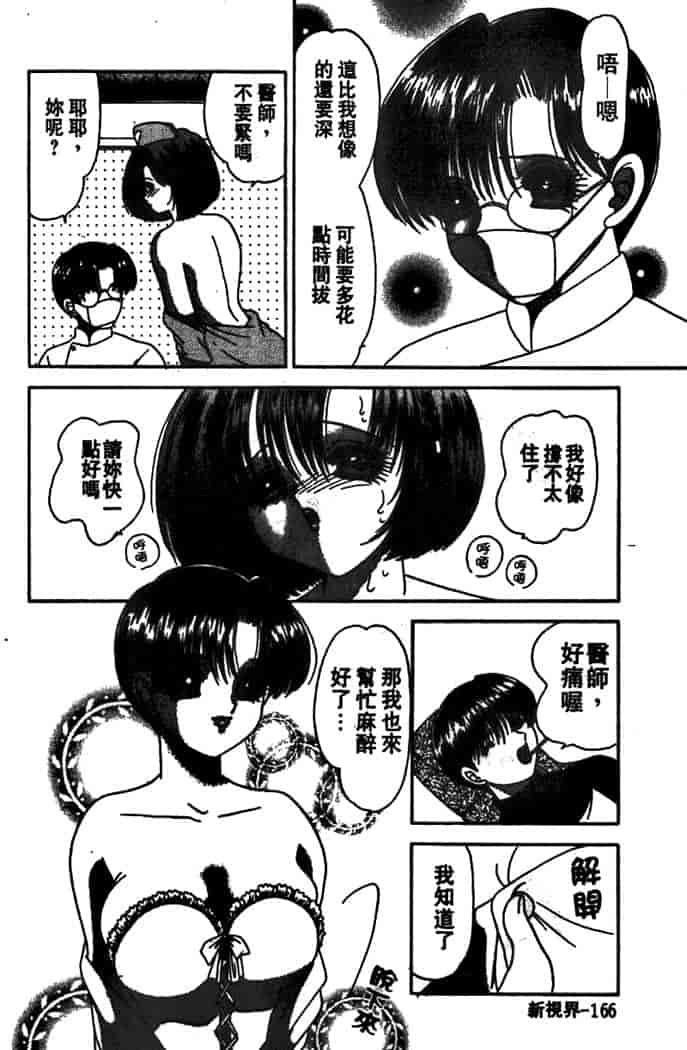 汉化版-[夕姫ありす] PARASITE_第7集