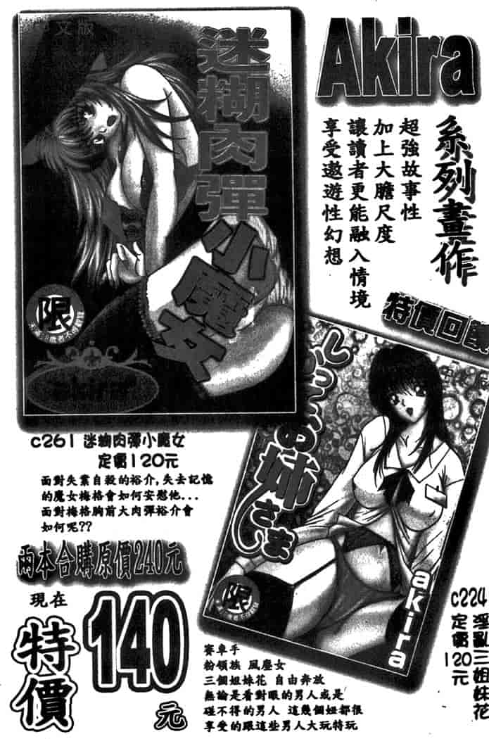 汉化版-[夕姫ありす] PARASITE_第7集