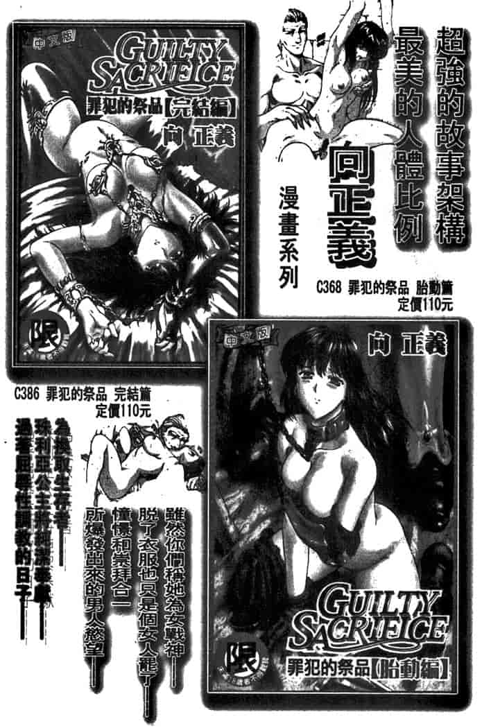 汉化版-[夕姫ありす] PARASITE_第7集