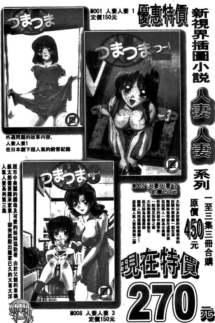 汉化版-[夕姫ありす] PARASITE_第7集