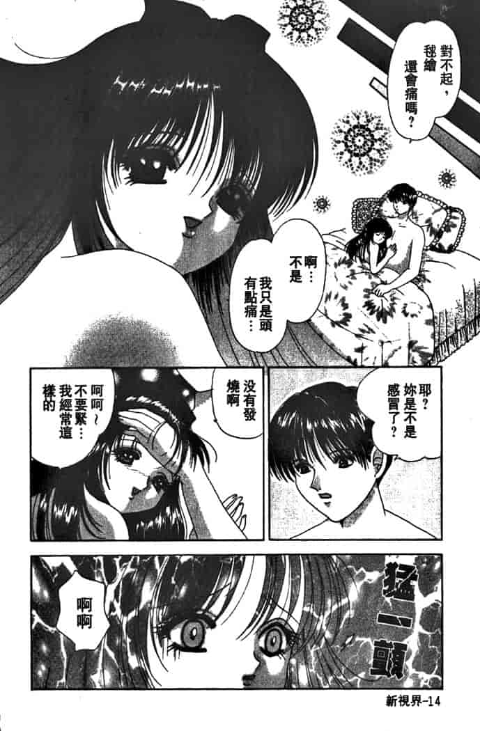 汉化版-[夕姫ありす] PARASITE_第1集