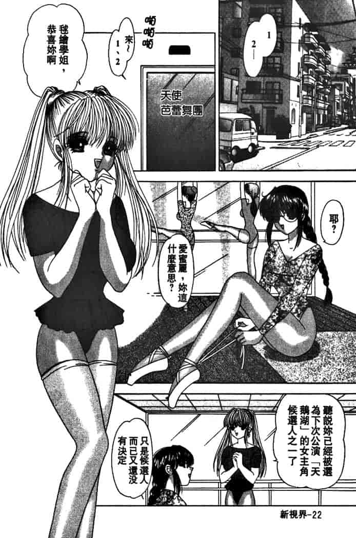 汉化版-[夕姫ありす] PARASITE_第2集