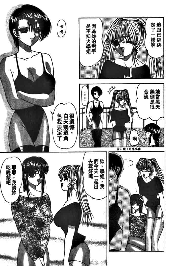 汉化版-[夕姫ありす] PARASITE_第2集