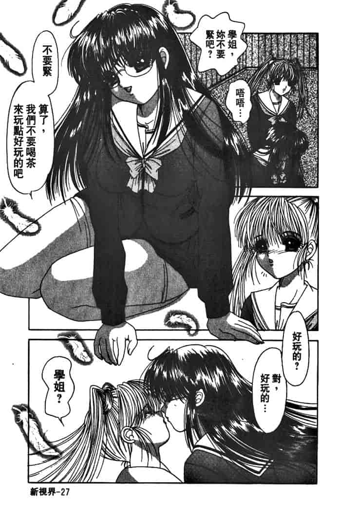 汉化版-[夕姫ありす] PARASITE_第2集