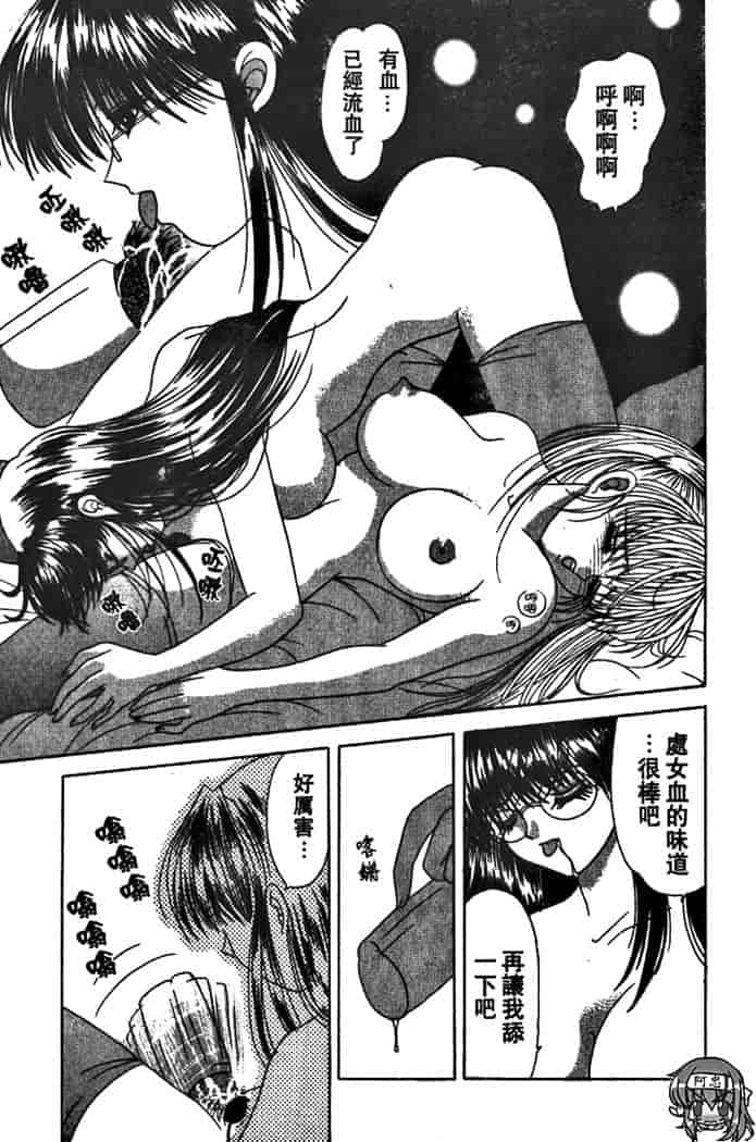 汉化版-[夕姫ありす] PARASITE_第2集