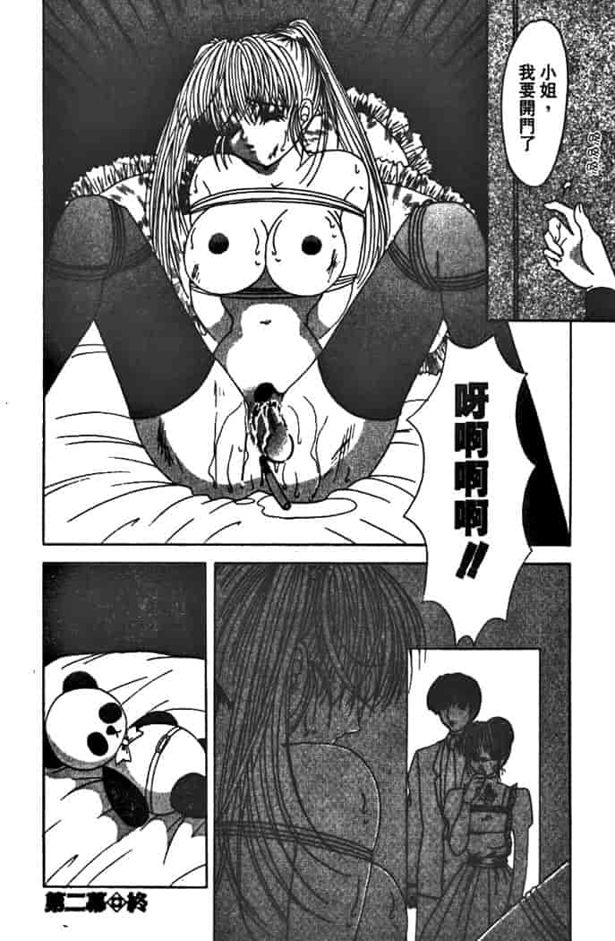 汉化版-[夕姫ありす] PARASITE_第2集