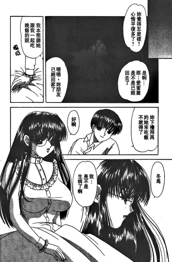 汉化版-[夕姫ありす] PARASITE_第2集
