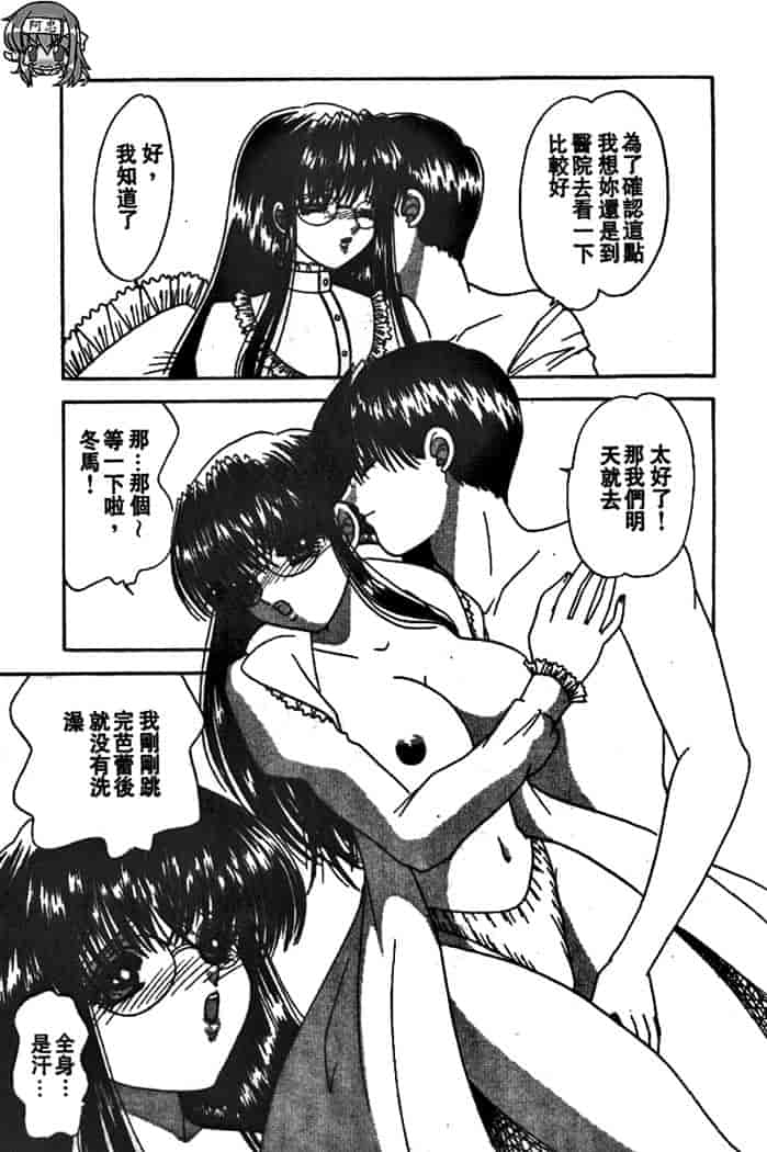 汉化版-[夕姫ありす] PARASITE_第2集