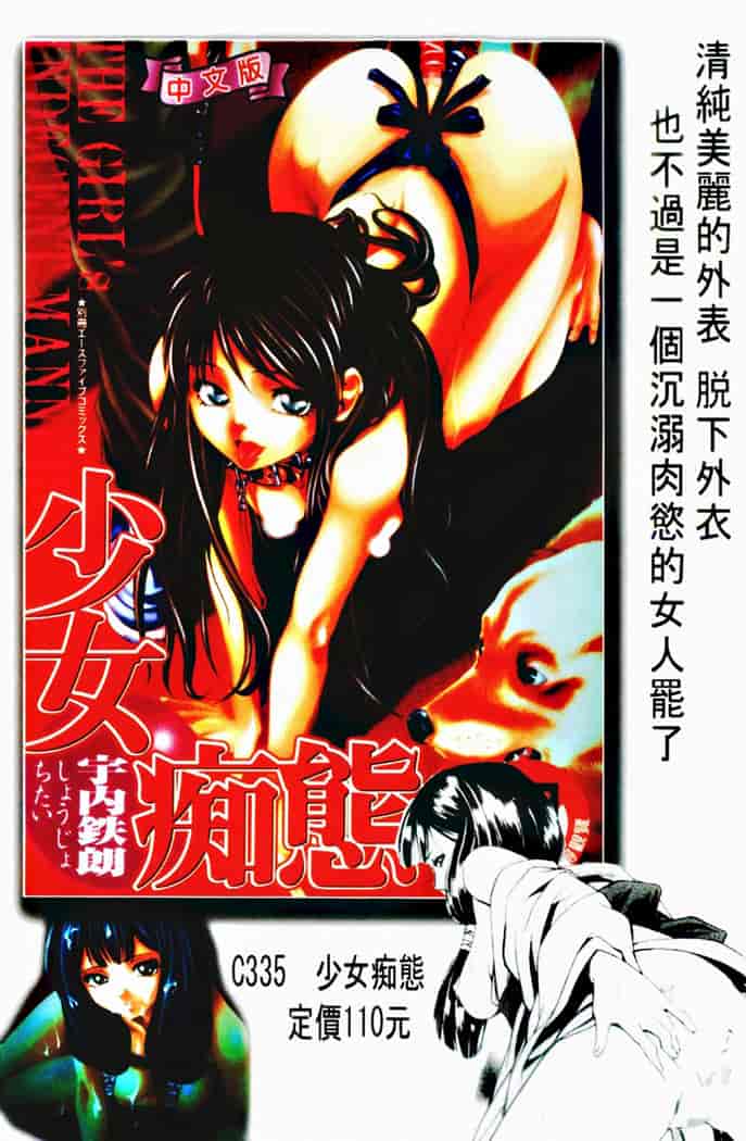 汉化版-[夕姫ありす] PARASITE_第1集