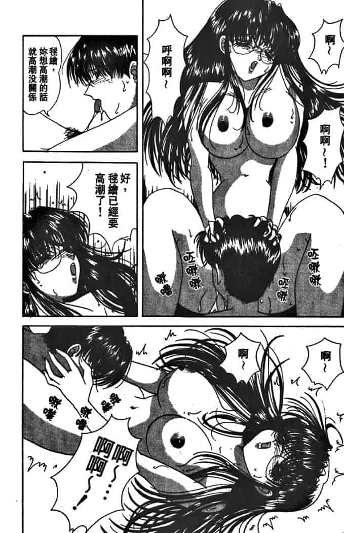汉化版-[夕姫ありす] PARASITE_第3集