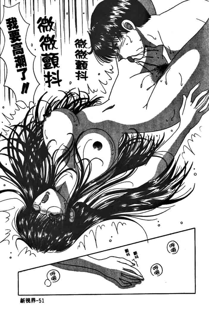汉化版-[夕姫ありす] PARASITE_第3集