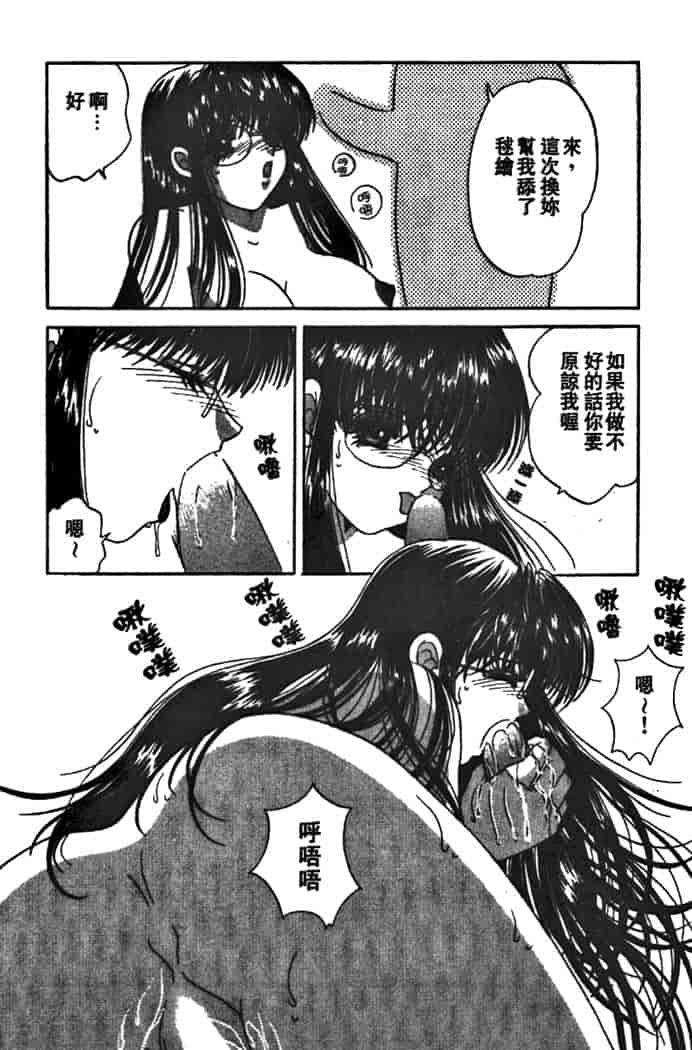 汉化版-[夕姫ありす] PARASITE_第3集