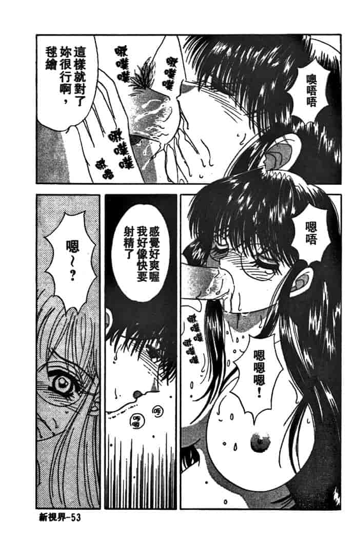 汉化版-[夕姫ありす] PARASITE_第3集