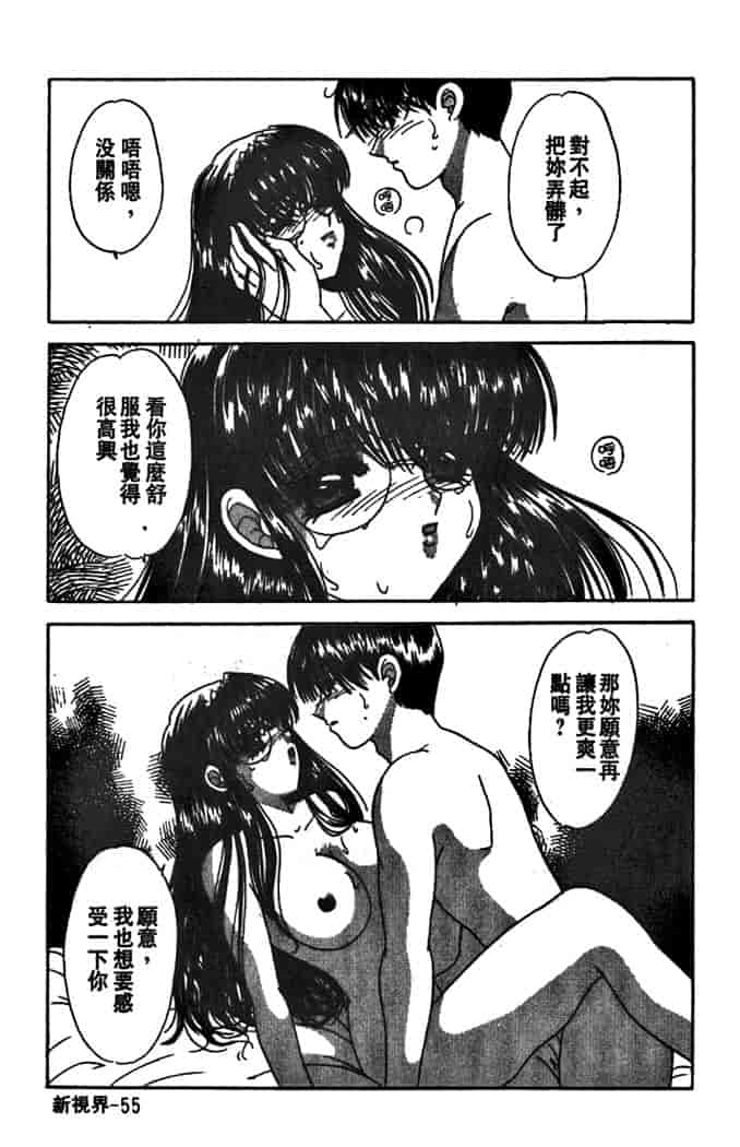 汉化版-[夕姫ありす] PARASITE_第3集