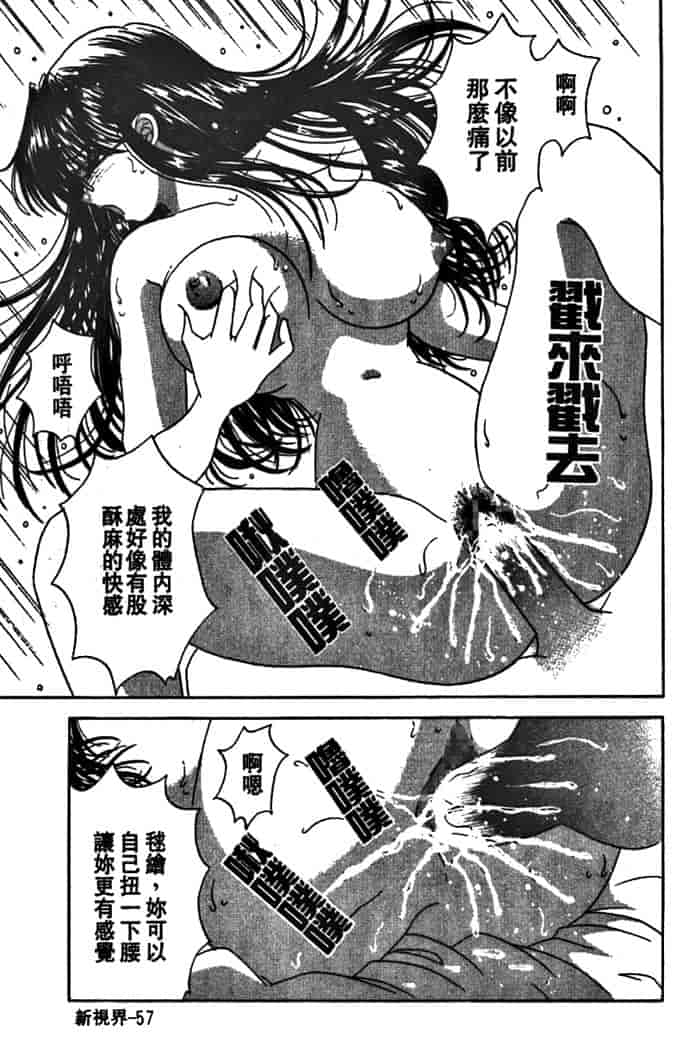 汉化版-[夕姫ありす] PARASITE_第3集