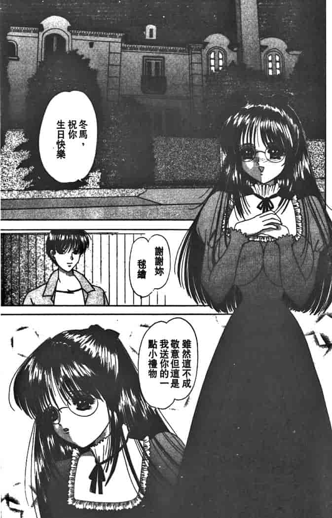 汉化版-[夕姫ありす] PARASITE_第1集