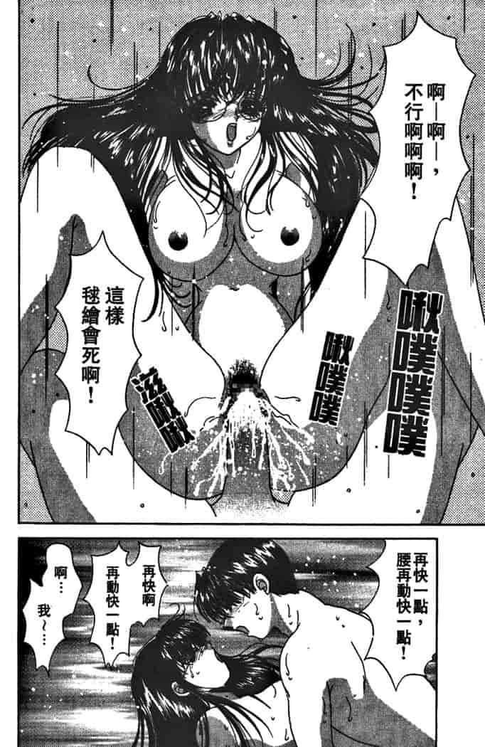 汉化版-[夕姫ありす] PARASITE_第3集