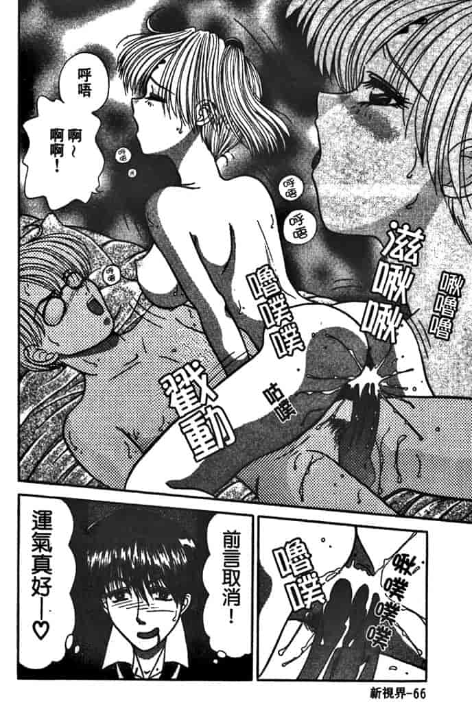 汉化版-[夕姫ありす] PARASITE_第3集