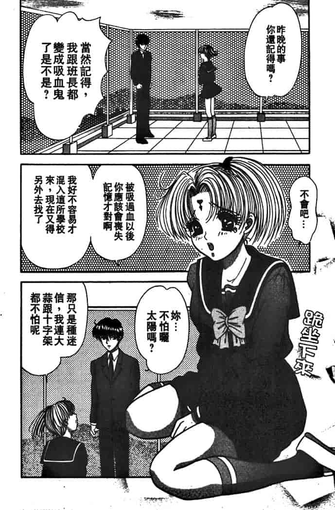 汉化版-[夕姫ありす] PARASITE_第4集