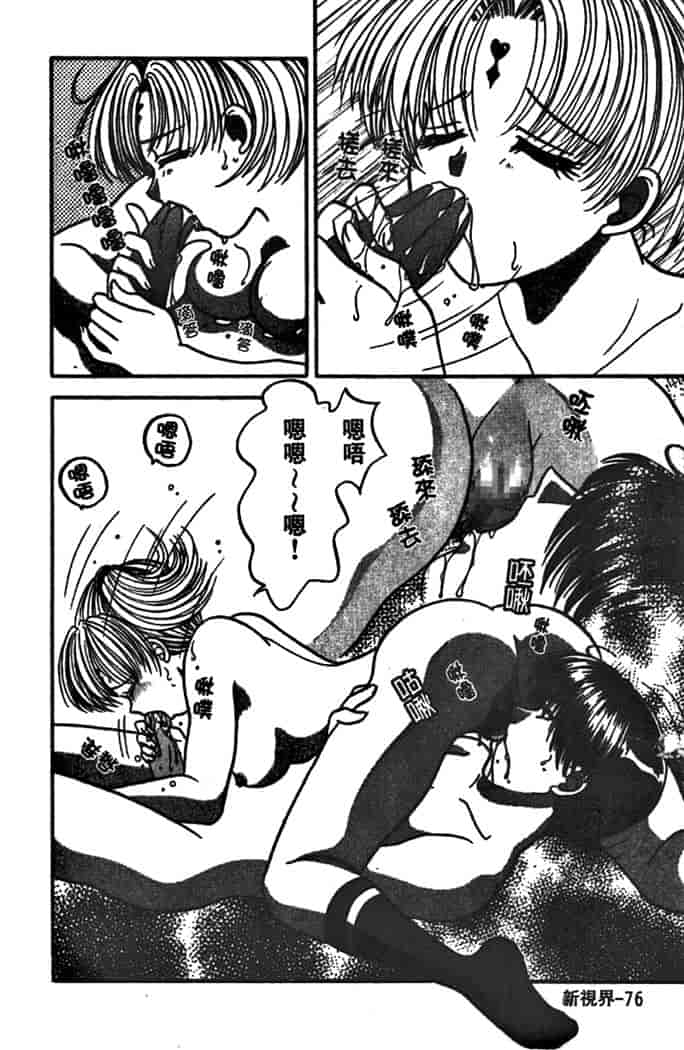 汉化版-[夕姫ありす] PARASITE_第4集