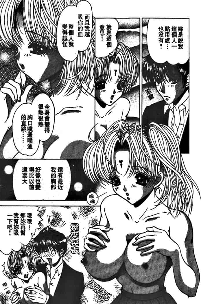 汉化版-[夕姫ありす] PARASITE_第4集