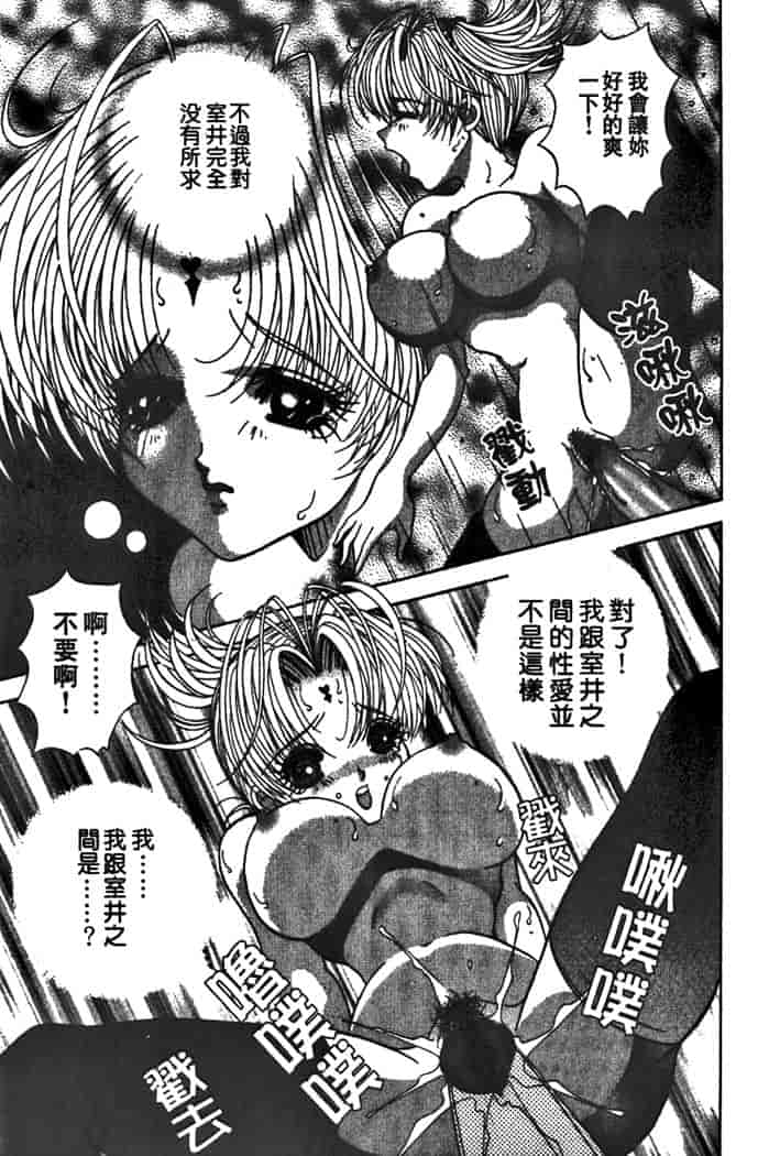 汉化版-[夕姫ありす] PARASITE_第4集