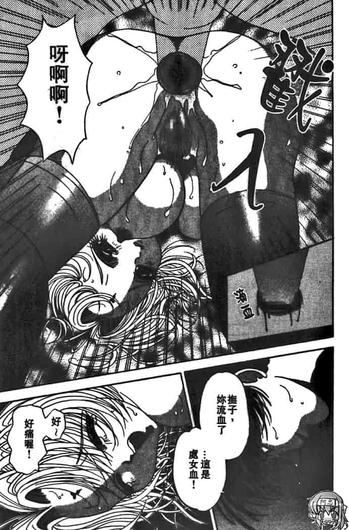 汉化版-[夕姫ありす] PARASITE_第4集