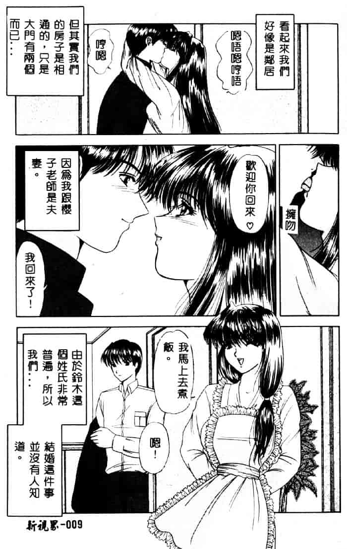 汉化版-[夕姫ありす] 愛玩教師_第1集