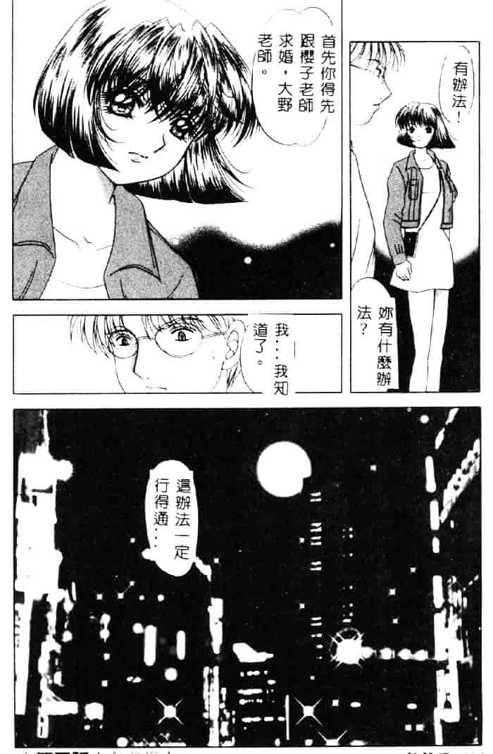 汉化版-[夕姫ありす] 愛玩教師_第5集