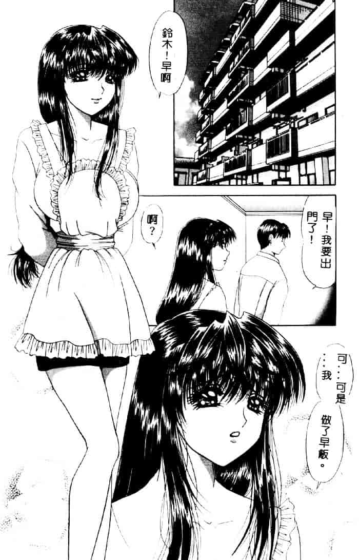 汉化版-[夕姫ありす] 愛玩教師_第5集