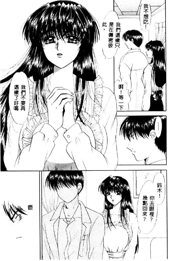 汉化版-[夕姫ありす] 愛玩教師_第5集