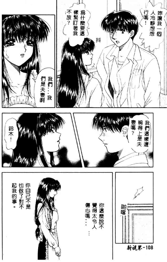 汉化版-[夕姫ありす] 愛玩教師_第5集